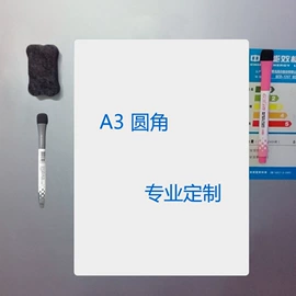 白板;冰箱贴;车身贴