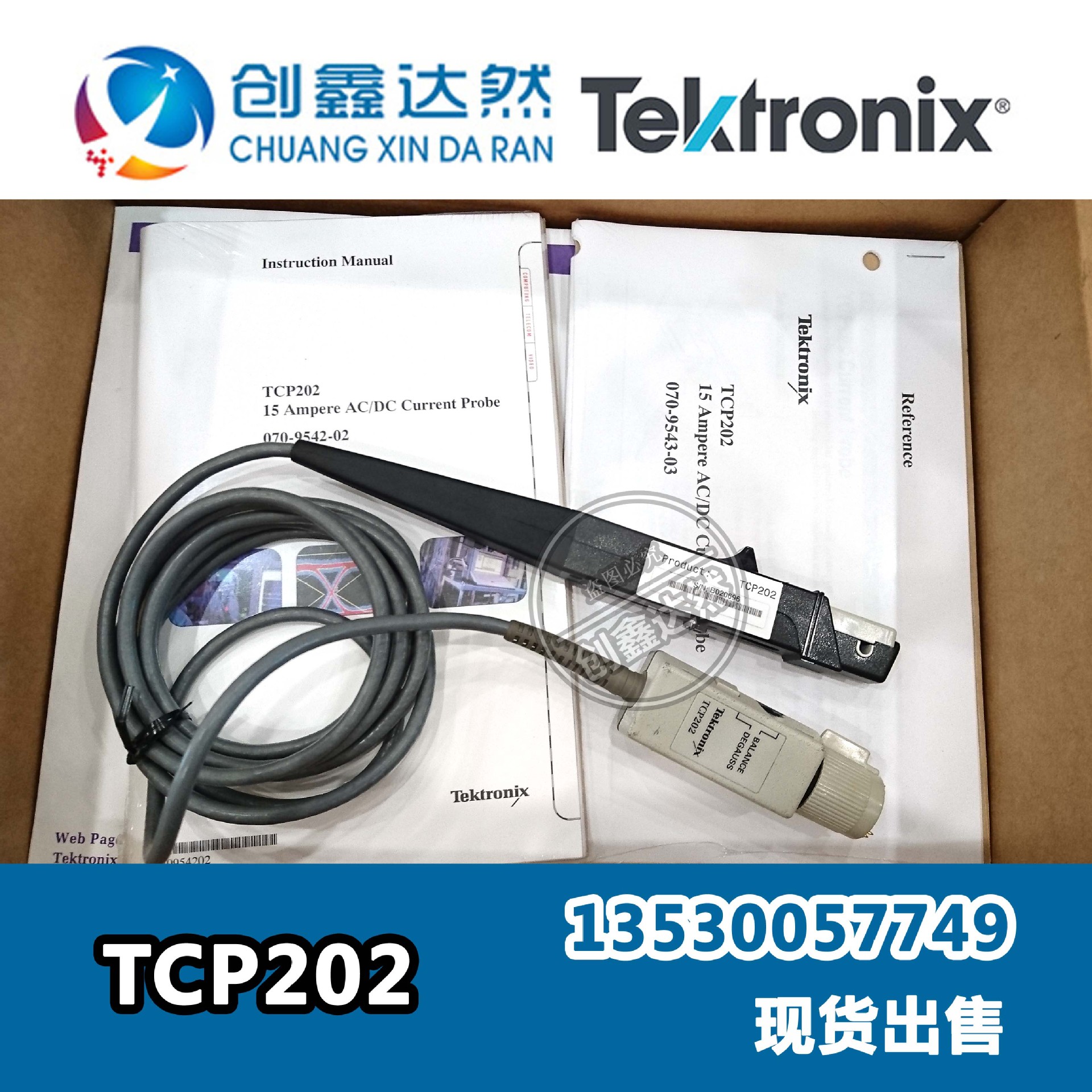租售 Tektronix TCP202 泰克示波器电流探头