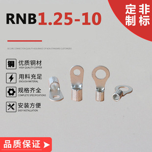 Large square national standard copper RNB cold pressed circular ring terminal OT type wiring nose RNB1.25-3.2 end