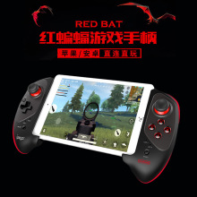 ipega PG-9083S游戏手柄红蝙蝠和平精英刺激战场王者手柄