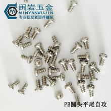 PB2.2/2.3*4~16�懈A�^ƽβ�Թ��ݽz �����Թ�С�ݽz 1�f���΃r