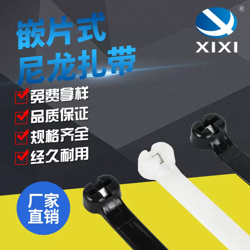 厂家定制船用尼龙嵌片扎带加厚捆绑卡扣钢扣金属自锁尼龙束线带