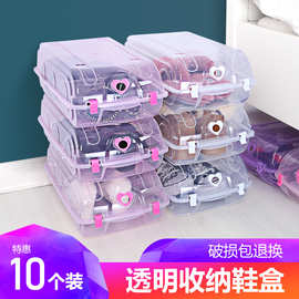 10个装 透明鞋盒防尘鞋子收纳盒整理箱塑料单个收纳神器省空间