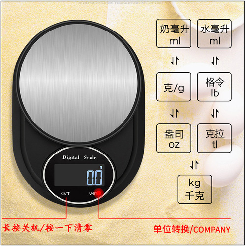 Household stainless steel 5kg platform scale accurate 0.1g kitchen scale 10kg electronic scale mini baking gram food scale