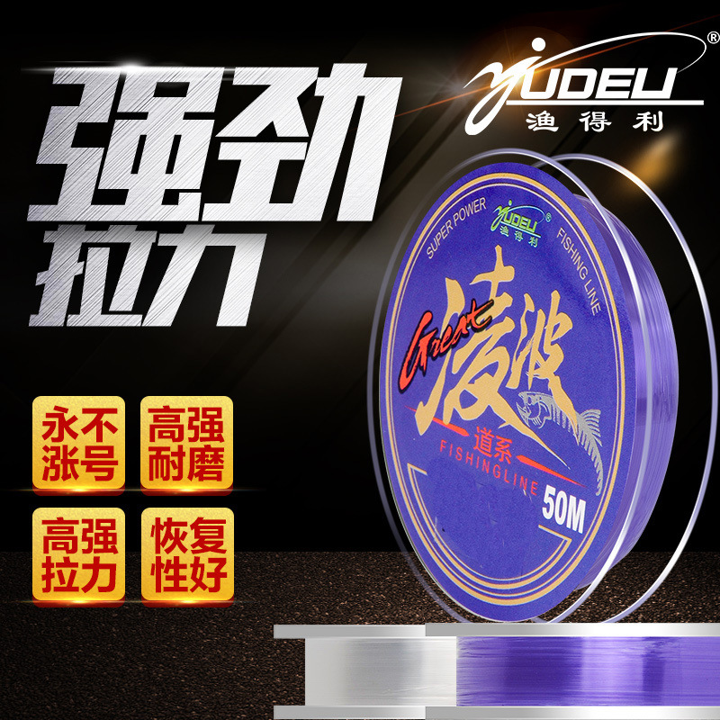 Yudeii Purple & White Nylon Fishing Line 50m 3