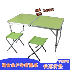 野营折叠桌椅;多用折叠桌;折叠电脑桌