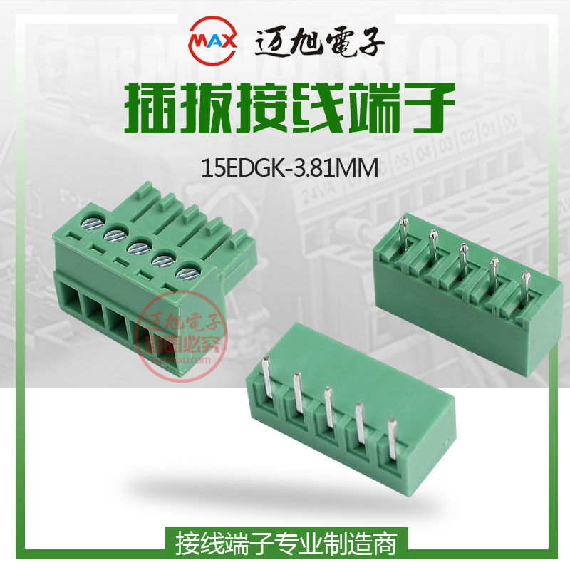 插拔式端子KF2EDGK/15EDG-3.81MM 接线端子 接插件 厂家直销