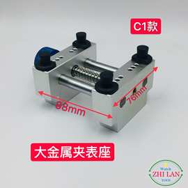手表维修工具/手表固定座/修表工具/手表开表座/开表座