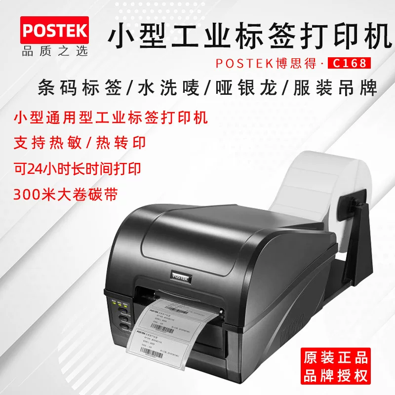 Printer, C168