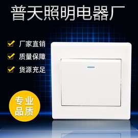 86型单联一开单控双控多控开关工程款暗装墙壁单开开关面板批发