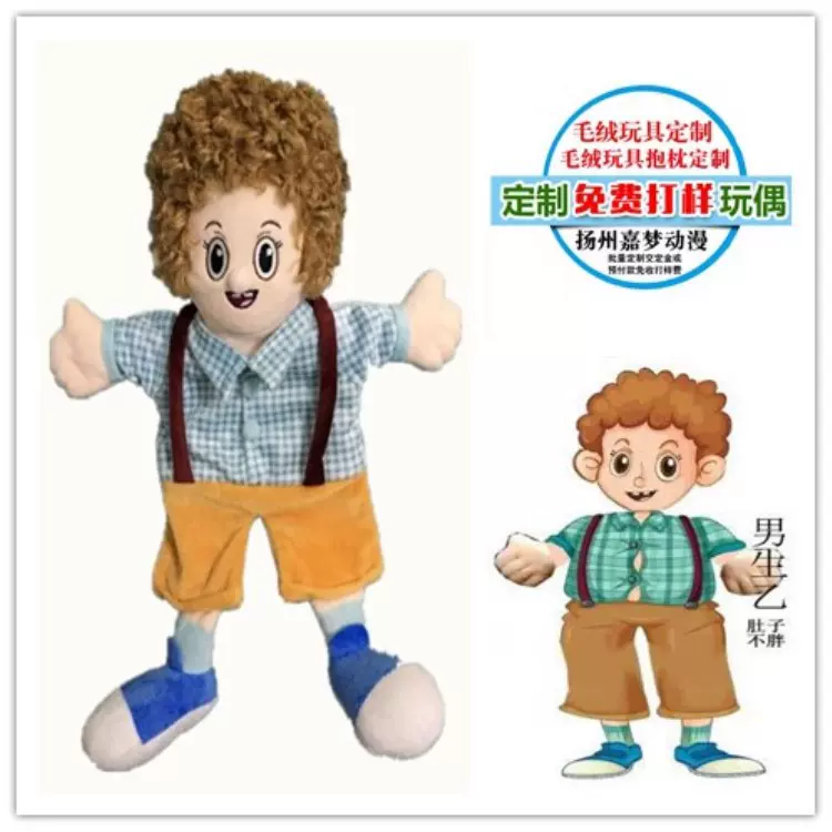 毛绒玩具定制毛绒公仔厂家来图来样公仔玩偶靠枕礼品LOGO打样订制