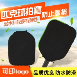 乒乓球拍套;其他救生器材;数码3C包装