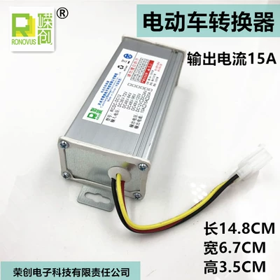 Other Electric Vehicle Accessories converter 36v48v60v72v to 12v15