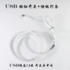 USB, кнопочный выключатель, 0,5 м, без защиты