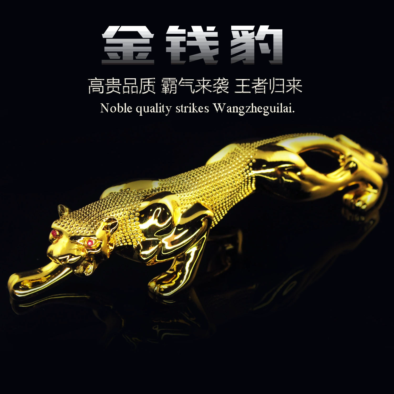 Новый имитационный алмаз леопард позолоченный украшения завод прямых продаж оптовая продажа практичный парфюмерный автомобиль автомобильный украшения