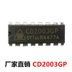 华晶原装CD2003GP DIP-16音频AM-FM调频调幅收音机 收音调频芯片-阿里巴巴