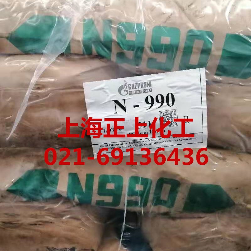 供应原装正品俄罗斯炭黑N990