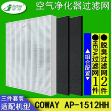 �m��Coway�ܽ����AP-1512HH�՚�������^�V�WÓ������ζhepa�Vо