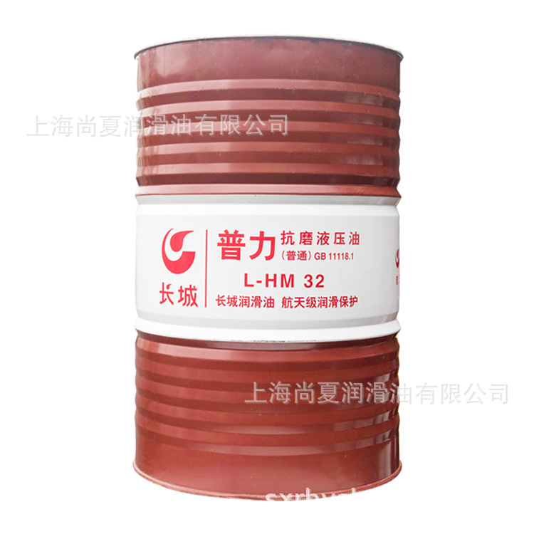 长城L-HM32号抗磨液压油普通 上海长城液压油长城润滑油
