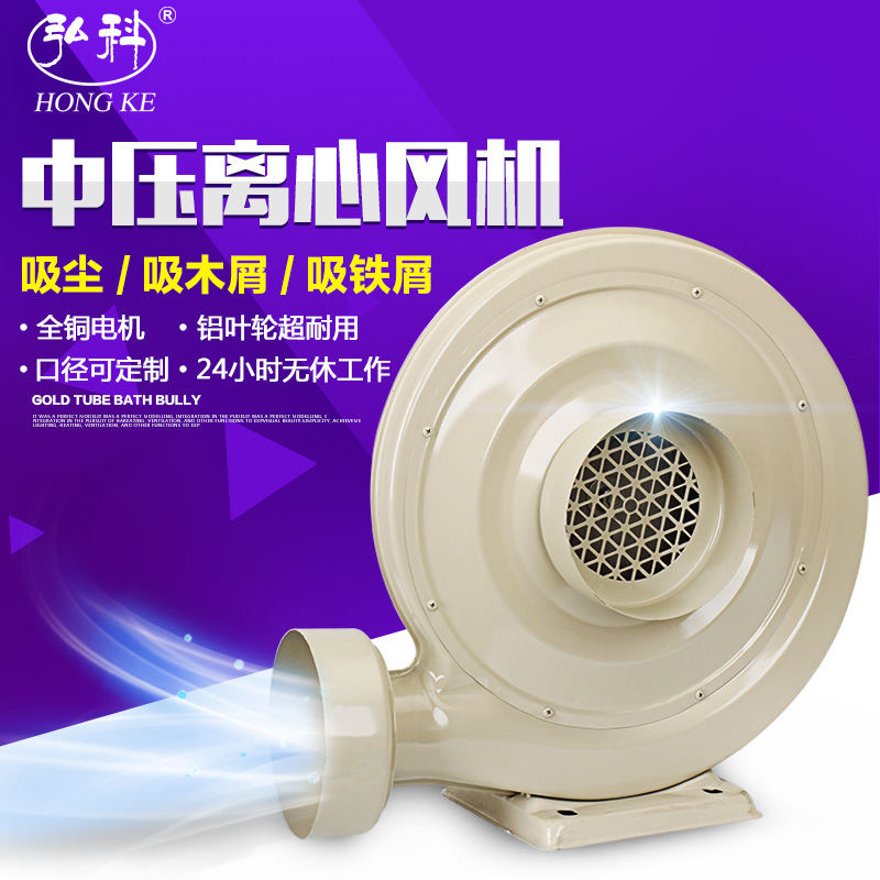 250W 1.1KW吸气除尘离心鼓风机 激光雕刻木工雕刻除尘器中压风机