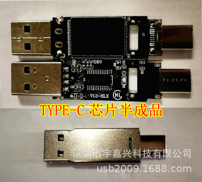 智能电脑二合一手机优盘手碗PCBA板双头typec芯片半成品批发