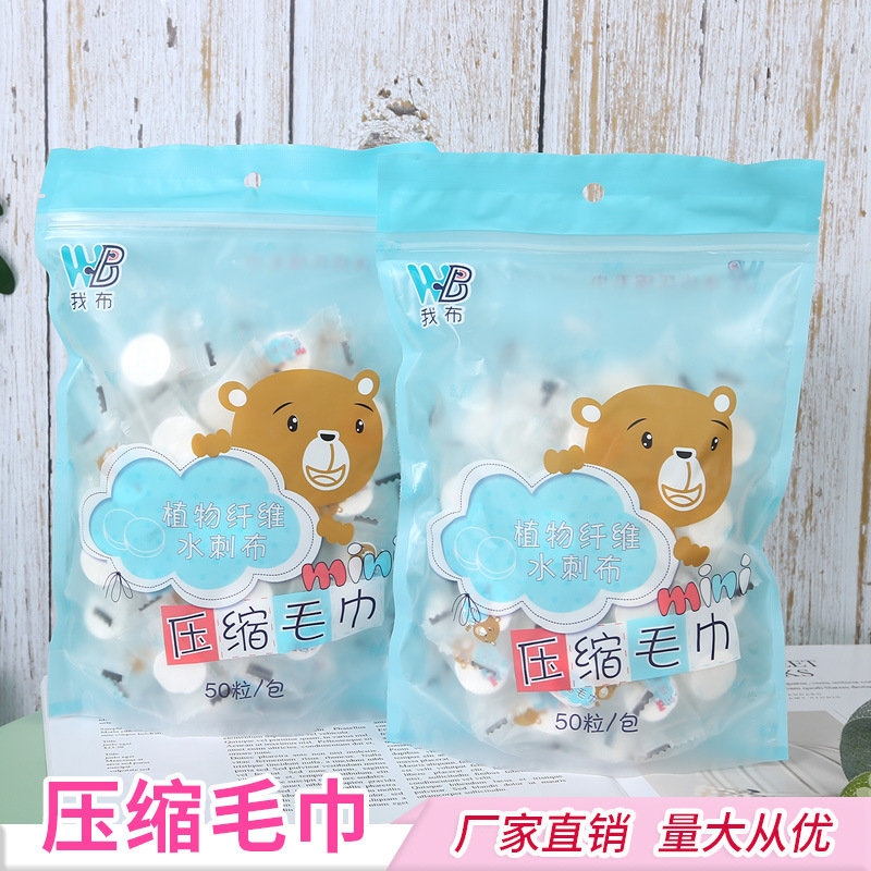 Manufacturer's Disposable Compressed Facial Towels, Plant Fiber Portable Makeup Remover Cleansing Towels for Business Trips and Travel, Compressed Towels