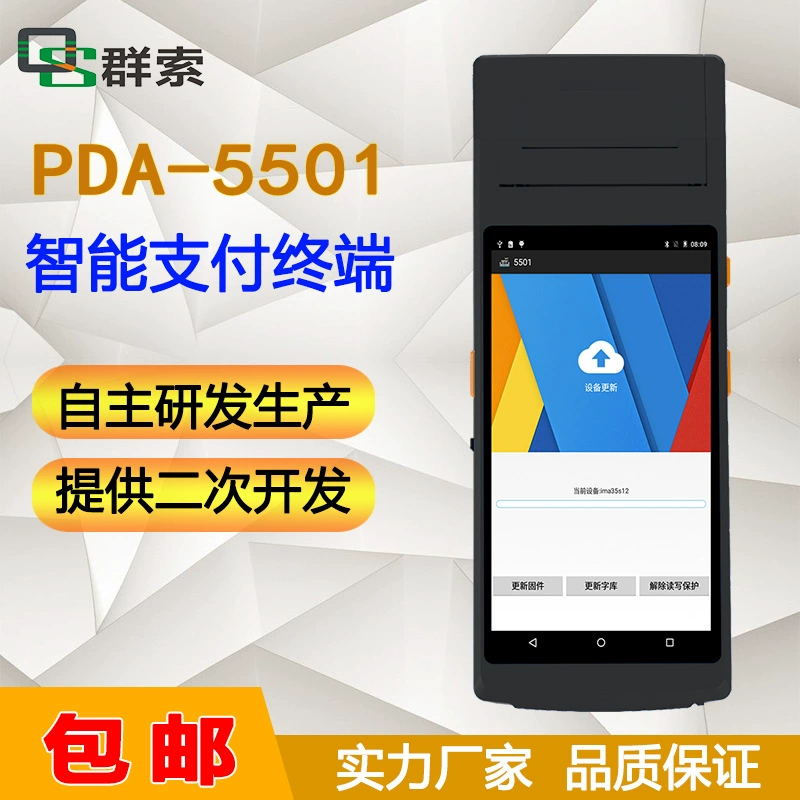 Портативный PDA-терминал с печатью, черный, 4G+камера+2D-сканирование+NFC+58 печати+GPS