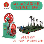 瑞福祥带锯机木工开料机圆木立式带锯机全自动电动跑车原木锯数控