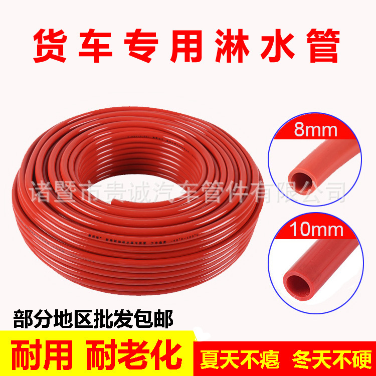 Car water spray accessories truck trailer brake water spray pipe oil-resistant hose water brake pipe water spray straight tee