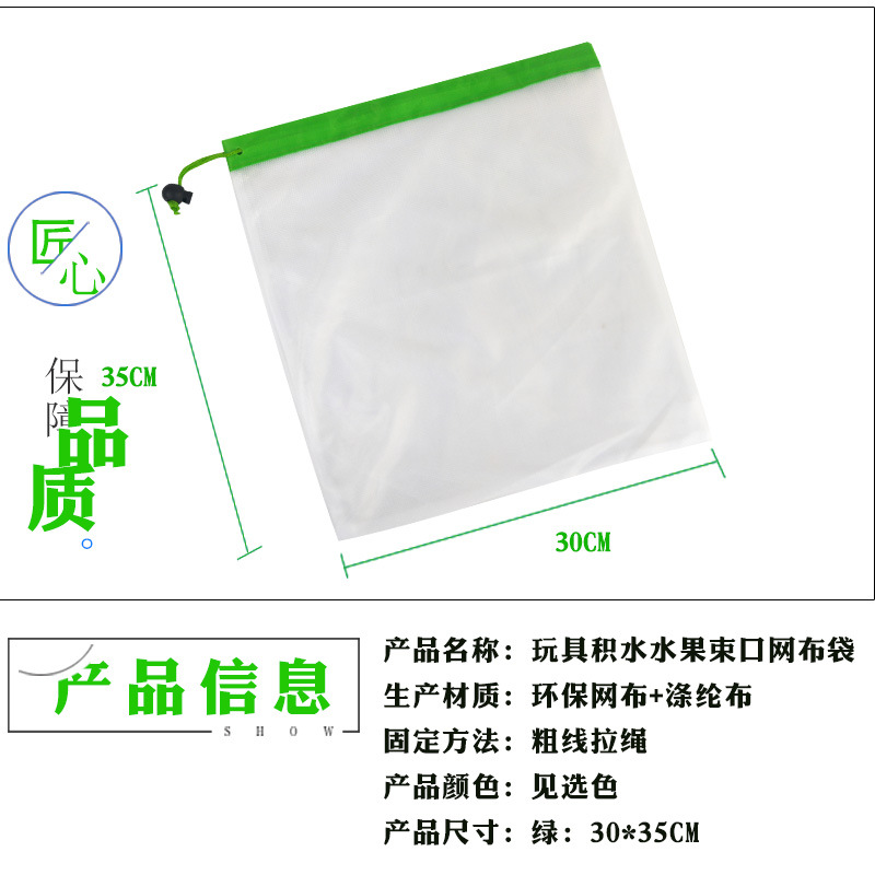 Amazon caliente-Venta de poliéster costura unilateral cordón bolsillo lavable fruta juguete almacenamiento bolsa de malla