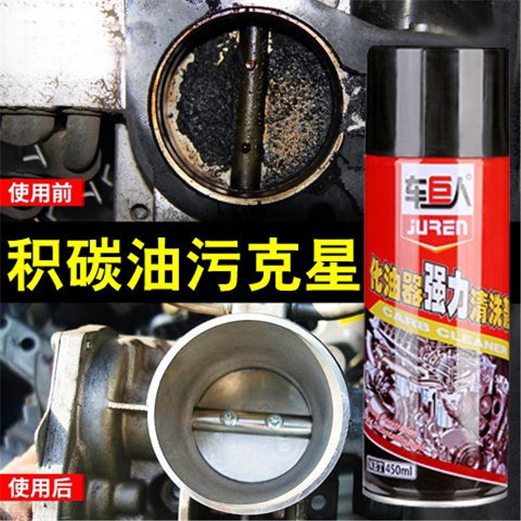 Car giant carburetor cleaning agent Car Throttle cleaning agent cleaning throttle valve cleaning agent carbon deposit oil stain