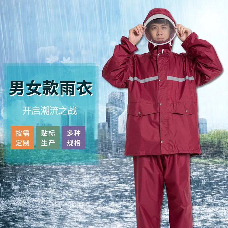 비옷 비옷 바지 세트 오토바이 전기 자전거 분할 비옷 남여 공용 야외 더블 레이어 비옷 세트