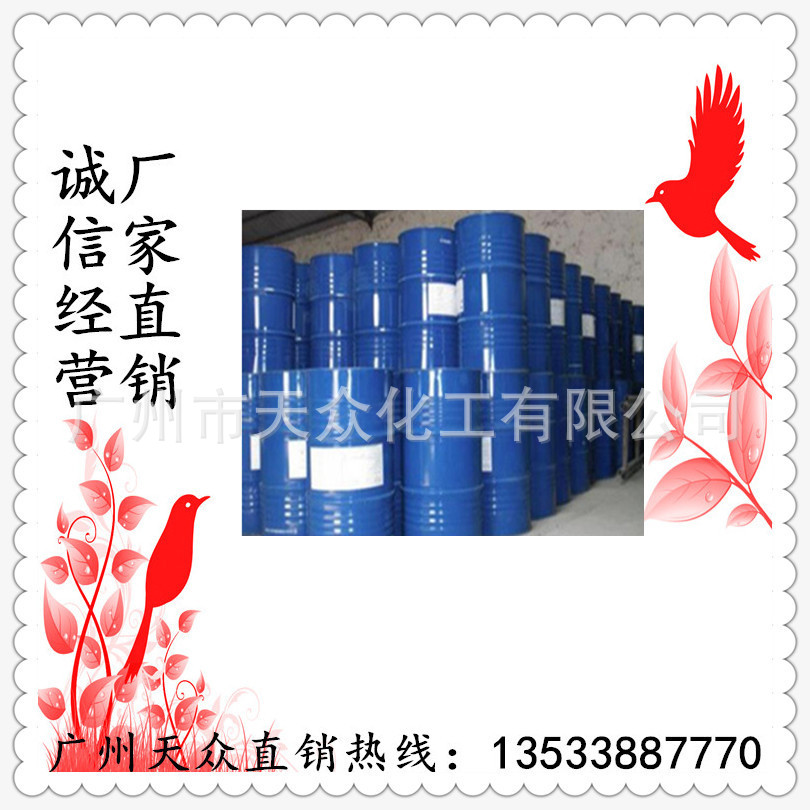 甘油/丙三醇 天然甘油 马来西亚斯文/印尼春金  CAS56-81-5