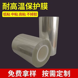 源头厂家pet保护膜 PET单层耐高温保护膜 不残胶高粘保护膜转移膜