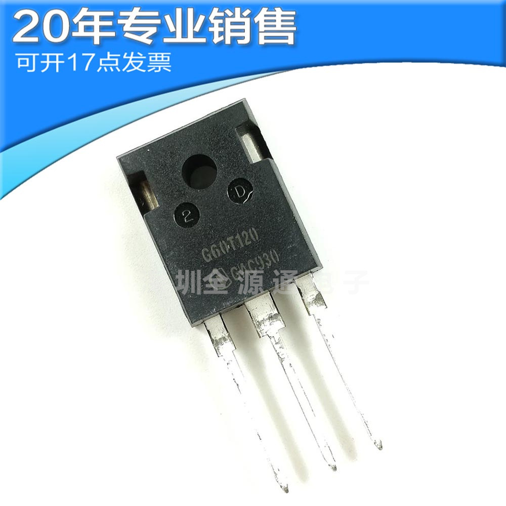 全新 G60T120 IGW60N120T MOS场效应管功率管 TO-247 1200V 60A