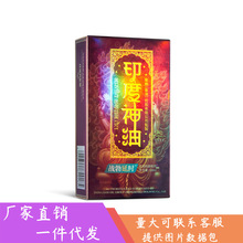 战勃延时印度神油喷剂10ml男性保健品控时喷剂成人情趣性用品代发