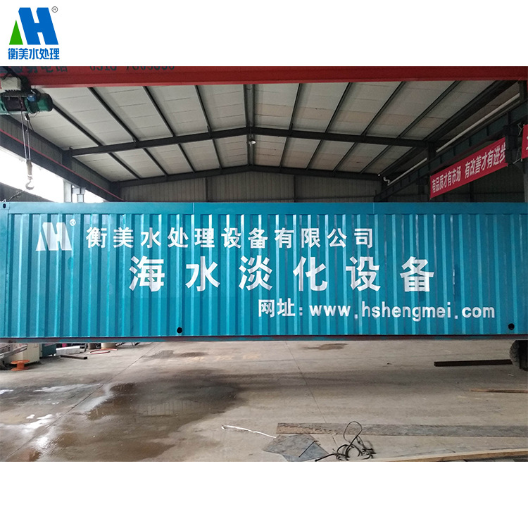 大型去离子反渗透海水淡化设备小型软化水处理设备生活饮用纯水|ms