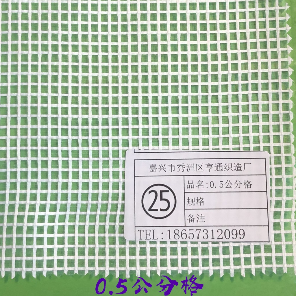 0.5公分格 细方格子欧根纱 格子纱