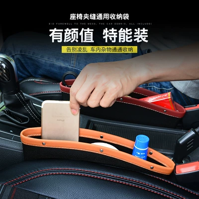 Cross-border car gap box seat gap Box storage box car trash can car storage box PE small A product