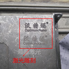 广州30W光纤金属打标机 便携式方便移动 激光打字价格多少钱一台