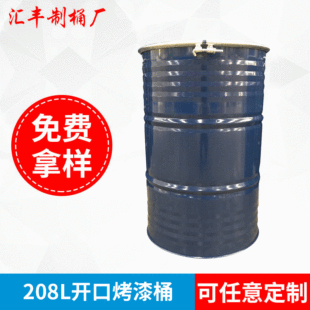 �S�ҹ���208L�F���_�ڿ����FͰ �A�ν���������FͰ���bͰ��\Ͱ