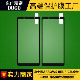 �m��춸�ʿͨARROWS  F-02Lȫ��3D����̼�w�Sܛ߅�W�c߅�z䓻�Ĥ