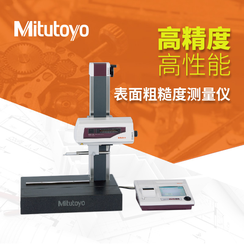 日本三丰表面粗糙度测量仪检测仪 便捷式光洁度仪SJ-500/SV-2100