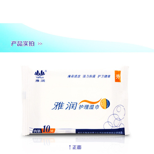 Authorized agent for inventory of Yarun 10-sheet care and cleaning wet wipes, wholesale and dropshipping of adult products