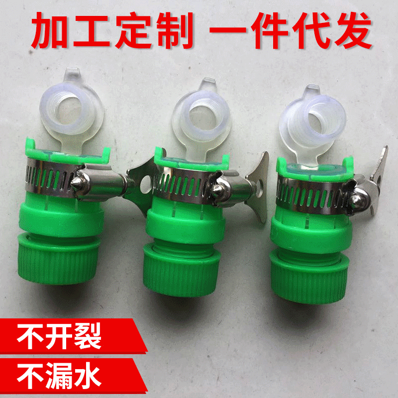 洗车工具 高压洗车塑料水枪接头 家用抗摔多功能水枪接头