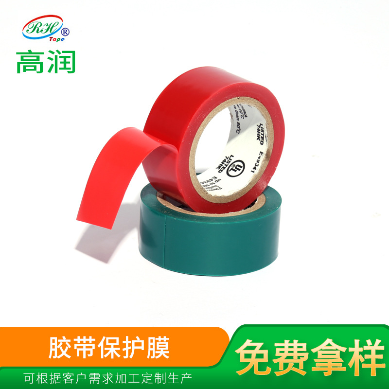 高润绝缘电工胶布 耐高温油性亚克力 厂家直销无残胶