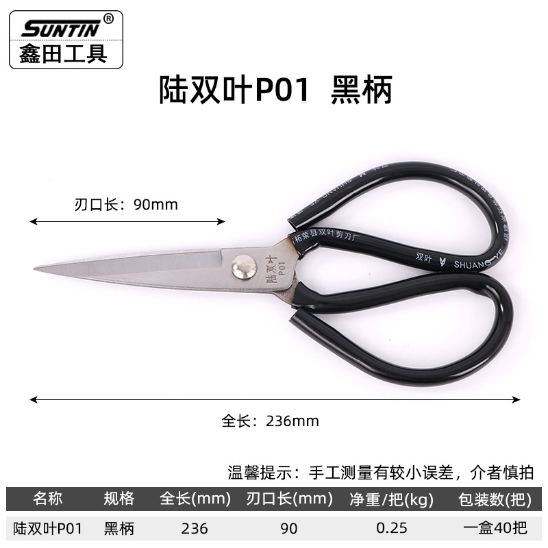 루 슈이예 P1 블랙 핸들 (40 PC/박스 5 PC)