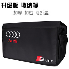 Suitable for Audi trunk storage box car storage box storage box embroidery folding rear glove box waterproof