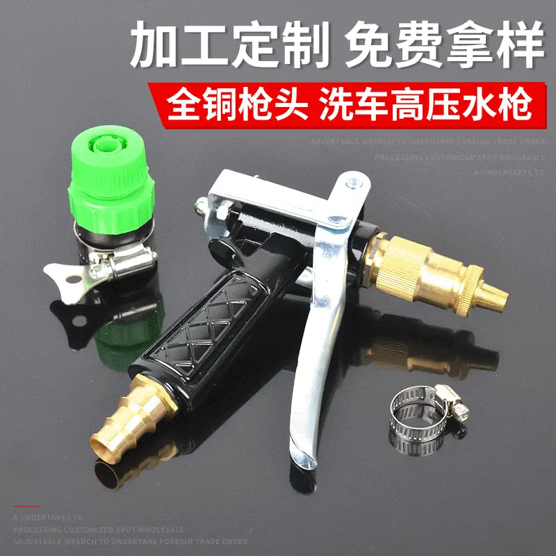 洗车水枪 高压  多功能 水枪套装园林洗车高压清洗枪高压水枪批发