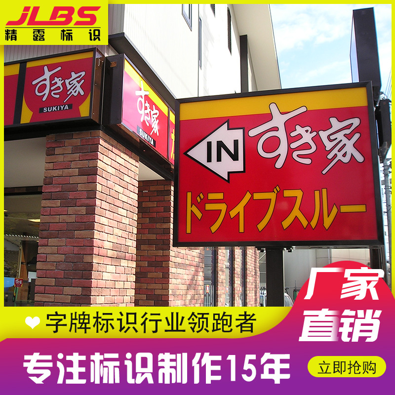 上海户外餐饮门头招牌亚克力灯箱不锈钢发光字招牌霓虹灯广告牌制